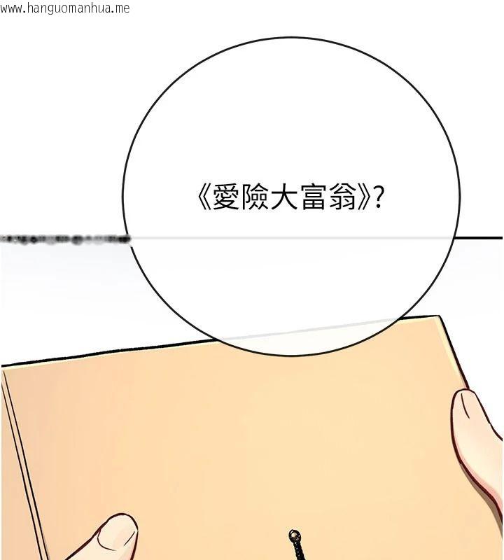 韩国漫画爱爱桌游社韩漫_爱爱桌游社-第1话-立志靠桌游脱单在线免费阅读-韩国漫画-第115张图片