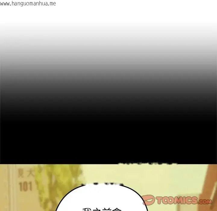 韩国漫画老婆卷款潜逃后韩漫_老婆卷款潜逃后-第78话在线免费阅读-韩国漫画-第28张图片