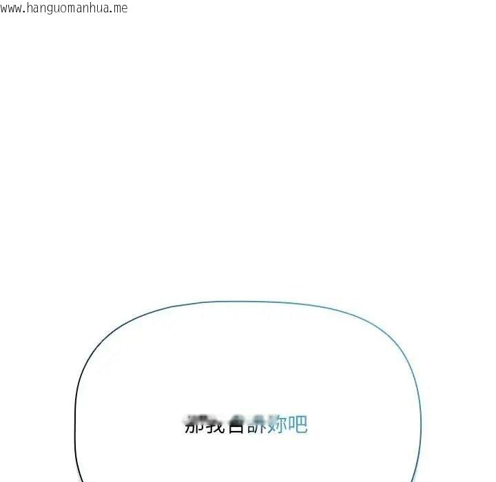 韩国漫画客制化诱惑韩漫_客制化诱惑-第14话在线免费阅读-韩国漫画-第177张图片