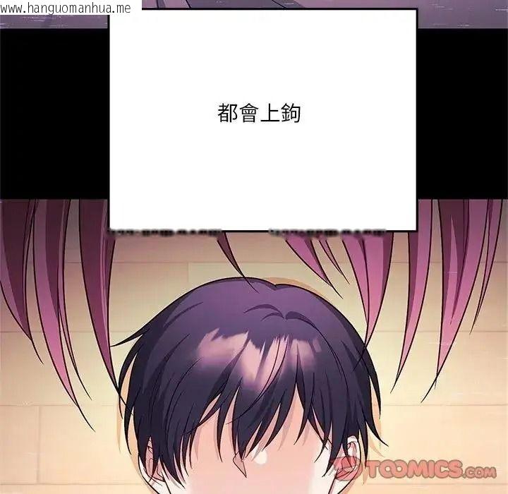 韩国漫画立志当VJ的娇妻韩漫_立志当VJ的娇妻-第8话在线免费阅读-韩国漫画-第108张图片