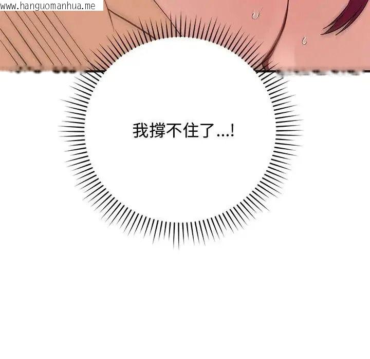 韩国漫画魔法少女退役后韩漫_魔法少女退役后-第35话在线免费阅读-韩国漫画-第176张图片