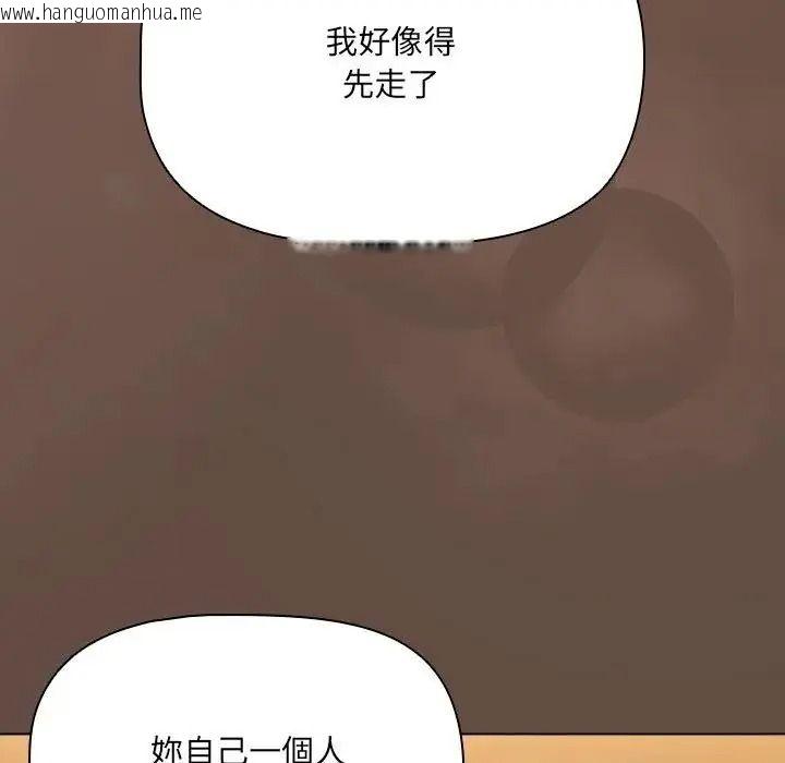 韩国漫画客制化诱惑韩漫_客制化诱惑-第13话在线免费阅读-韩国漫画-第17张图片