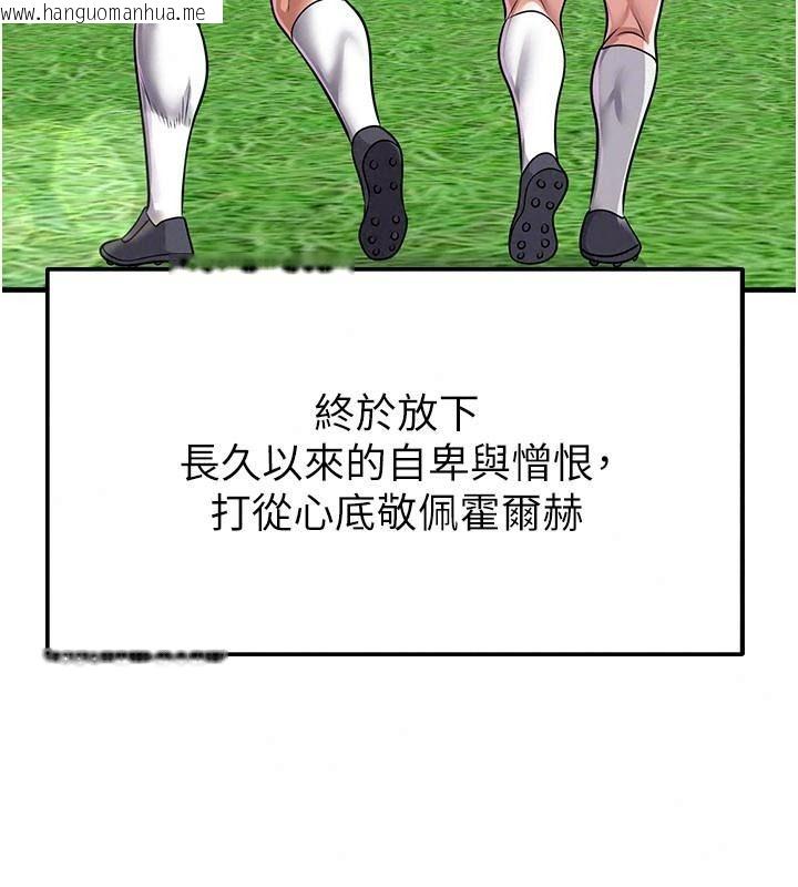 韩国漫画足球型男脱单指南韩漫_足球型男脱单指南-第83话-足球之路还没结束在线免费阅读-韩国漫画-第80张图片