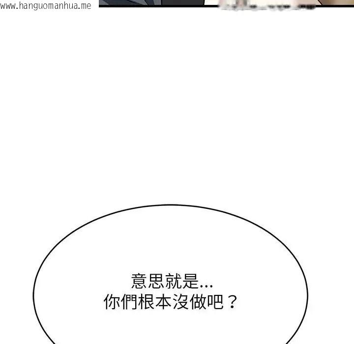 韩国漫画难缠姐妹偏要和我同居/家教住我家韩漫_难缠姐妹偏要和我同居/家教住我家-第113话在线免费阅读-韩国漫画-第28张图片