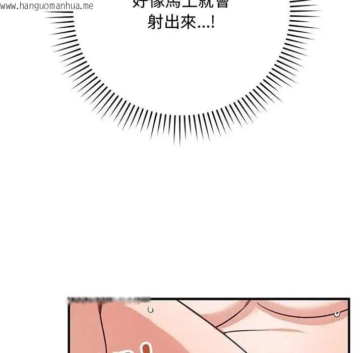 韩国漫画魔法少女退役后韩漫_魔法少女退役后-第36话在线免费阅读-韩国漫画-第124张图片
