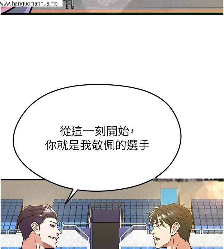 韩国漫画足球型男脱单指南韩漫_足球型男脱单指南-第83话-足球之路还没结束在线免费阅读-韩国漫画-第70张图片