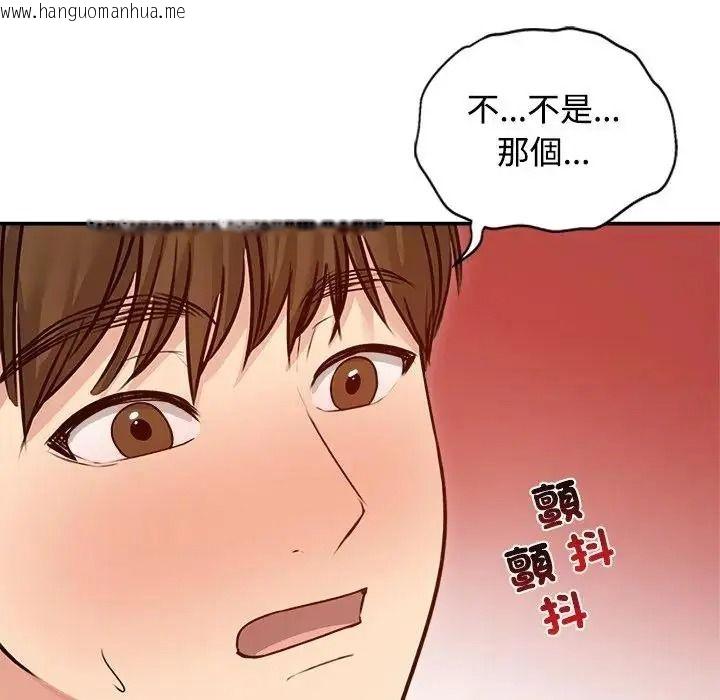 韩国漫画老婆卷款潜逃后韩漫_老婆卷款潜逃后-第78话在线免费阅读-韩国漫画-第142张图片