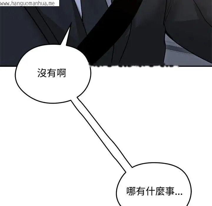 韩国漫画老婆卷款潜逃后韩漫_老婆卷款潜逃后-第78话在线免费阅读-韩国漫画-第80张图片