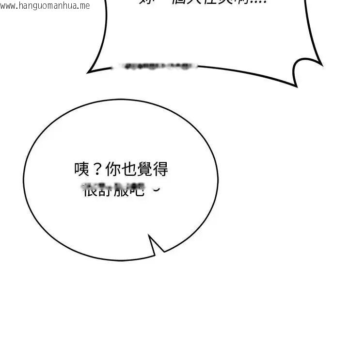 韩国漫画魔法少女退役后韩漫_魔法少女退役后-第36话在线免费阅读-韩国漫画-第80张图片
