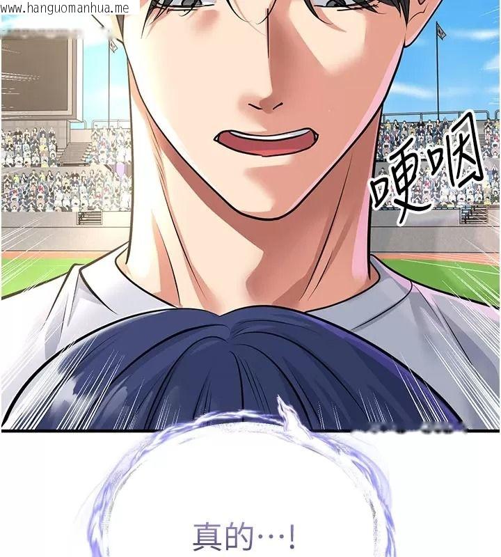 韩国漫画足球型男脱单指南韩漫_足球型男脱单指南-第83话-足球之路还没结束在线免费阅读-韩国漫画-第108张图片