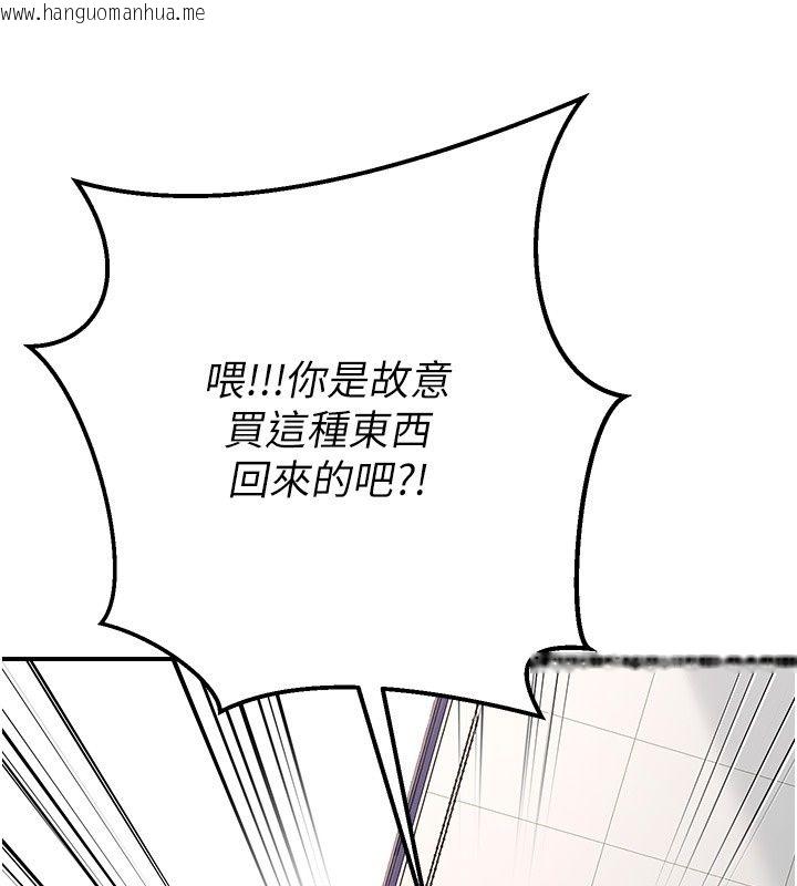 韩国漫画爱爱桌游社韩漫_爱爱桌游社-第2话-不XX就出不去的房间在线免费阅读-韩国漫画-第56张图片