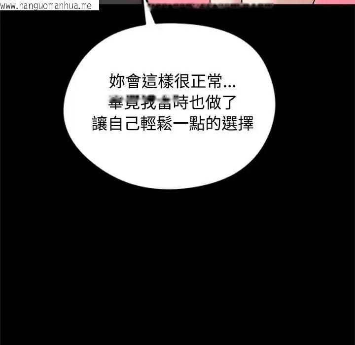 韩国漫画老婆卷款潜逃后韩漫_老婆卷款潜逃后-第78话在线免费阅读-韩国漫画-第56张图片