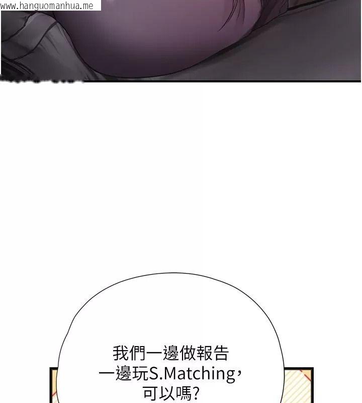 韩国漫画理想型演算法韩漫_理想型演算法-第16话-继续累积实战经验在线免费阅读-韩国漫画-第158张图片