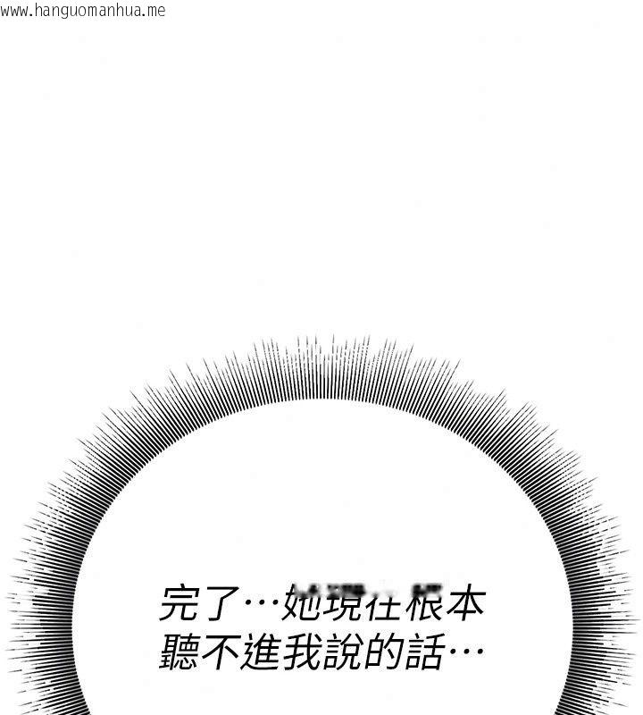 韩国漫画爱爱桌游社韩漫_爱爱桌游社-第4话-插著维持1分钟在线免费阅读-韩国漫画-第207张图片