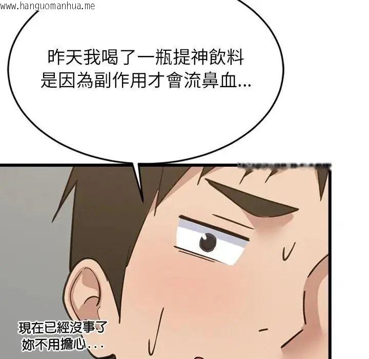 韩国漫画难缠姐妹偏要和我同居/家教住我家韩漫_难缠姐妹偏要和我同居/家教住我家-第114话在线免费阅读-韩国漫画-第25张图片