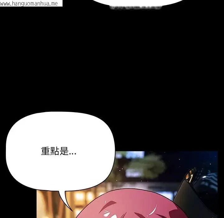 韩国漫画客制化诱惑韩漫_客制化诱惑-第13话在线免费阅读-韩国漫画-第40张图片