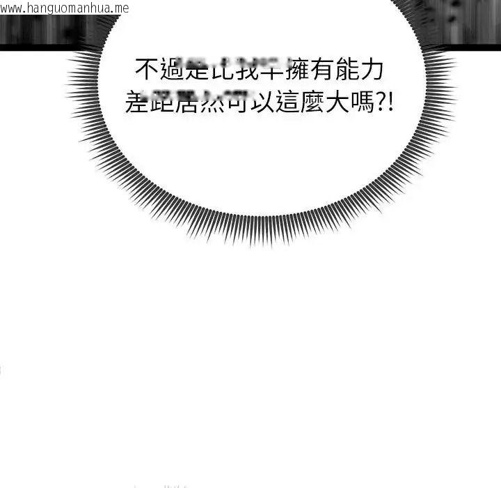 韩国漫画启动复仇系统/超真实征服游戏韩漫_启动复仇系统/超真实征服游戏-第41话在线免费阅读-韩国漫画-第17张图片