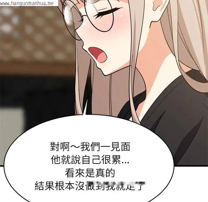 韩国漫画难缠姐妹偏要和我同居/家教住我家韩漫_难缠姐妹偏要和我同居/家教住我家-第113话在线免费阅读-韩国漫画-第103张图片