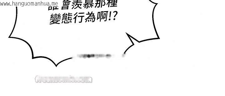 韩国漫画这一世我要开后宫韩漫_这一世我要开后宫-第27话-塞著跳蛋走动好刺激在线免费阅读-韩国漫画-第135张图片