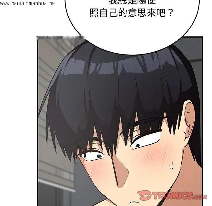 韩国漫画魔法少女退役后韩漫_魔法少女退役后-第35话在线免费阅读-韩国漫画-第124张图片