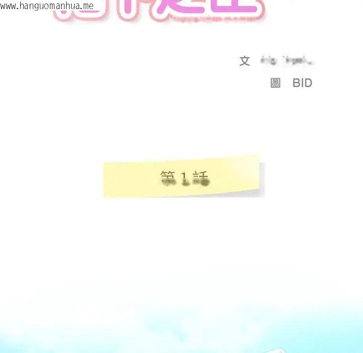 韩国漫画让上司成为裙下之臣韩漫_让上司成为裙下之臣-第1话在线免费阅读-韩国漫画-第22张图片