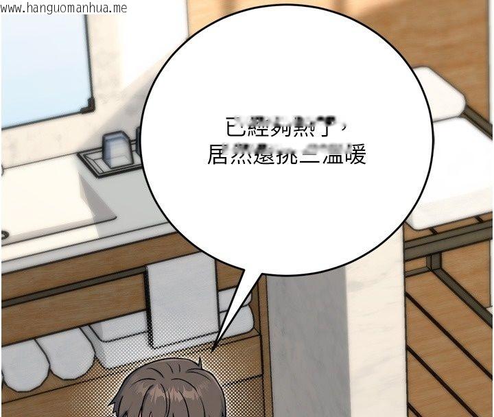 韩国漫画爱爱桌游社韩漫_爱爱桌游社-第3话-合力摆出各种体位在线免费阅读-韩国漫画-第142张图片