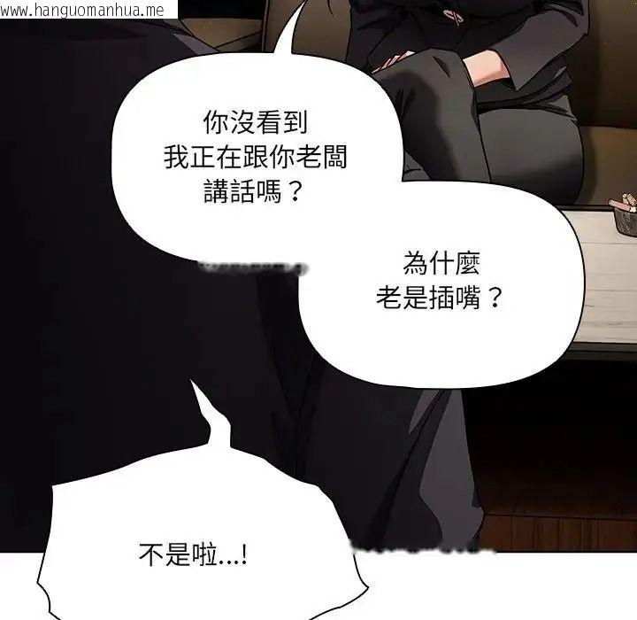 韩国漫画客制化诱惑韩漫_客制化诱惑-第13话在线免费阅读-韩国漫画-第143张图片