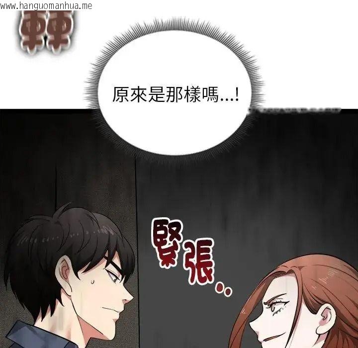 韩国漫画启动复仇系统/超真实征服游戏韩漫_启动复仇系统/超真实征服游戏-第40话在线免费阅读-韩国漫画-第142张图片