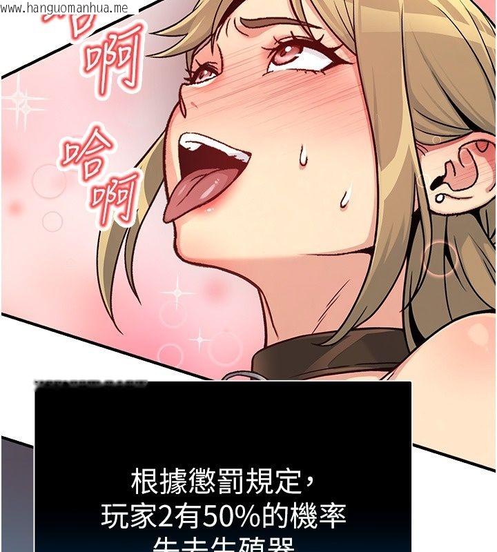 韩国漫画爱爱桌游社韩漫_爱爱桌游社-第4话-插著维持1分钟在线免费阅读-韩国漫画-第236张图片