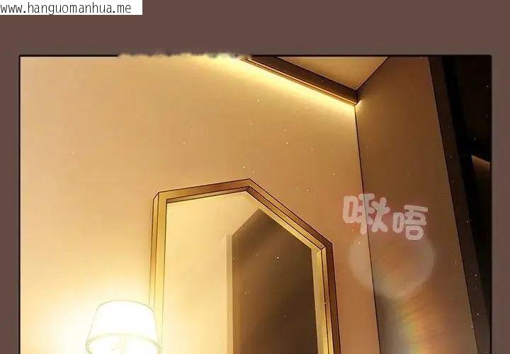 韩国漫画客制化诱惑韩漫_客制化诱惑-第13话在线免费阅读-韩国漫画-第2张图片