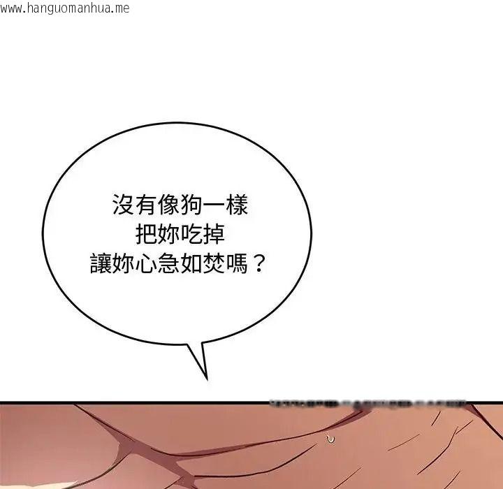 韩国漫画魔法少女退役后韩漫_魔法少女退役后-第35话在线免费阅读-韩国漫画-第95张图片