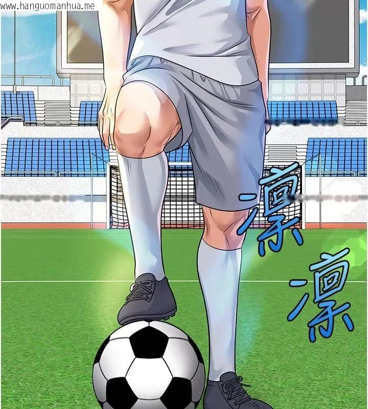 韩国漫画足球型男脱单指南韩漫_足球型男脱单指南-第83话-足球之路还没结束在线免费阅读-韩国漫画-第20张图片