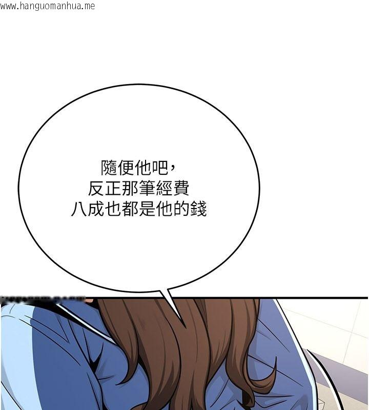 韩国漫画爱爱桌游社韩漫_爱爱桌游社-第1话-立志靠桌游脱单在线免费阅读-韩国漫画-第184张图片