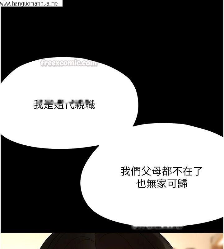 韩国漫画幼惑韩漫_幼惑-第48话-寄生上流家庭在线免费阅读-韩国漫画-第15张图片