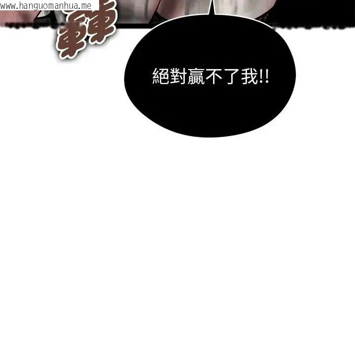 韩国漫画启动复仇系统/超真实征服游戏韩漫_启动复仇系统/超真实征服游戏-第41话在线免费阅读-韩国漫画-第8张图片