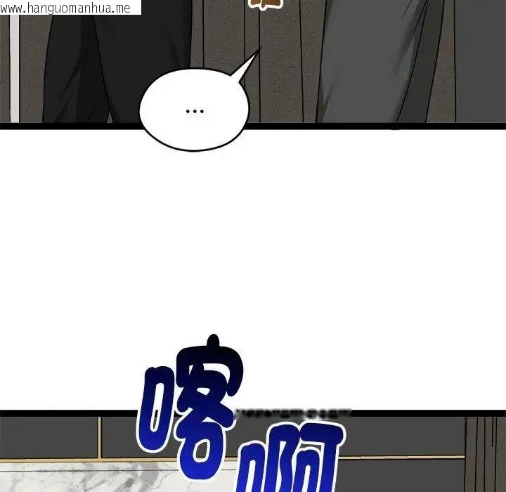 韩国漫画启动复仇系统/超真实征服游戏韩漫_启动复仇系统/超真实征服游戏-第41话在线免费阅读-韩国漫画-第79张图片
