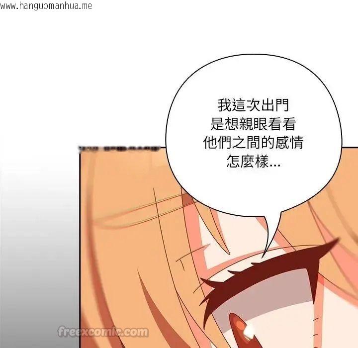 韩国漫画与众不同的兄妹/我家的掌上明珠韩漫_与众不同的兄妹/我家的掌上明珠-第66话在线免费阅读-韩国漫画-第165张图片