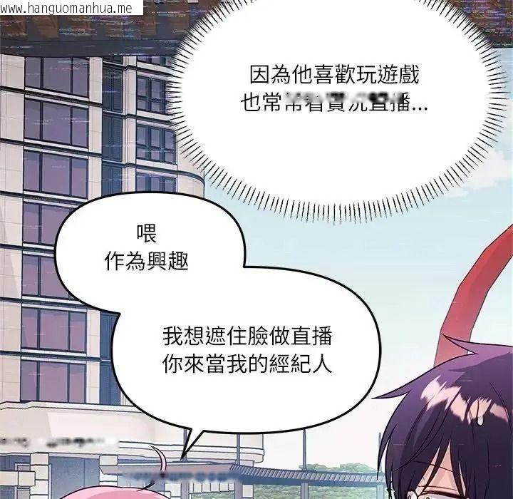 韩国漫画立志当VJ的娇妻韩漫_立志当VJ的娇妻-第8话在线免费阅读-韩国漫画-第89张图片