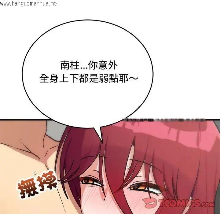 韩国漫画魔法少女退役后韩漫_魔法少女退役后-第36话在线免费阅读-韩国漫画-第12张图片