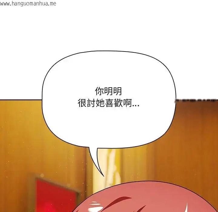 韩国漫画客制化诱惑韩漫_客制化诱惑-第14话在线免费阅读-韩国漫画-第33张图片