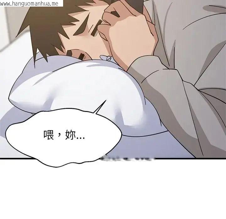 韩国漫画难缠姐妹偏要和我同居/家教住我家韩漫_难缠姐妹偏要和我同居/家教住我家-第113话在线免费阅读-韩国漫画-第132张图片