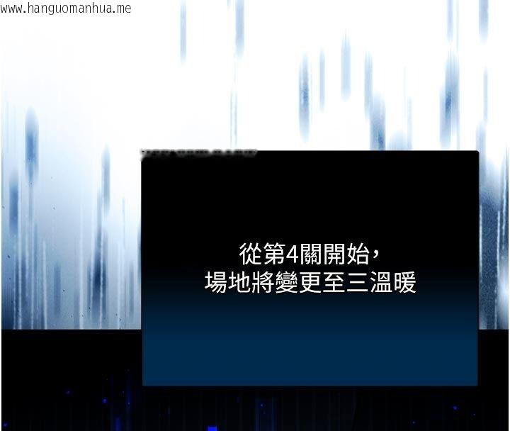 韩国漫画爱爱桌游社韩漫_爱爱桌游社-第3话-合力摆出各种体位在线免费阅读-韩国漫画-第125张图片