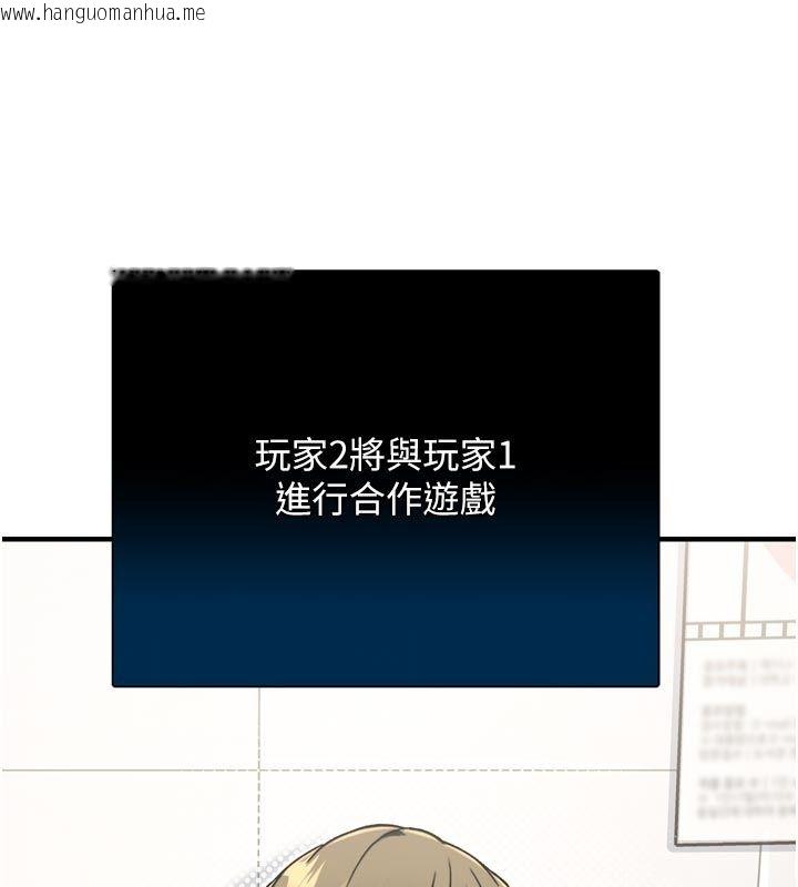 韩国漫画爱爱桌游社韩漫_爱爱桌游社-第3话-合力摆出各种体位在线免费阅读-韩国漫画-第12张图片