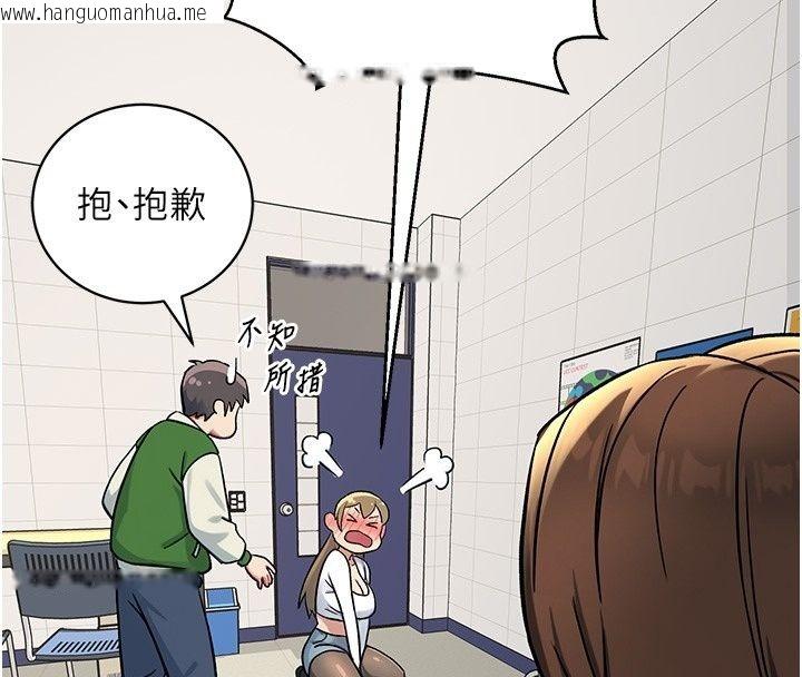 韩国漫画爱爱桌游社韩漫_爱爱桌游社-第2话-不XX就出不去的房间在线免费阅读-韩国漫画-第119张图片
