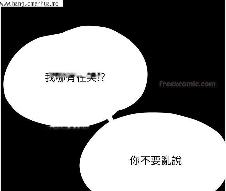 韩国漫画幼惑韩漫_幼惑-第48话-寄生上流家庭在线免费阅读-韩国漫画-第90张图片