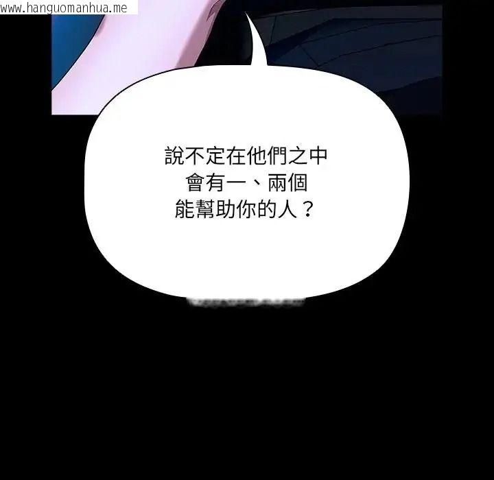 韩国漫画客制化诱惑韩漫_客制化诱惑-第14话在线免费阅读-韩国漫画-第59张图片