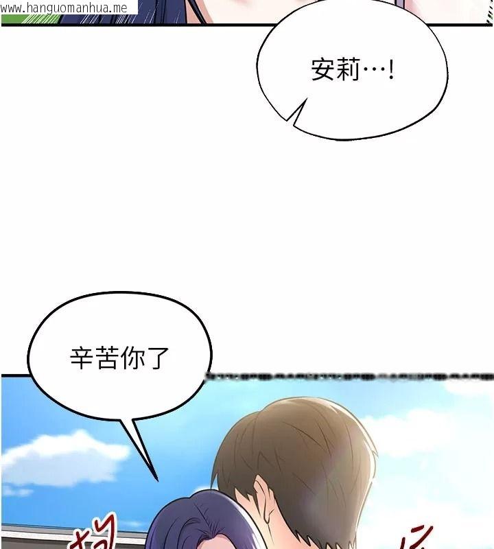 韩国漫画足球型男脱单指南韩漫_足球型男脱单指南-第83话-足球之路还没结束在线免费阅读-韩国漫画-第104张图片