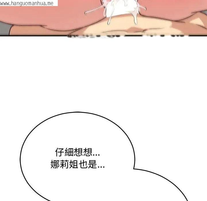 韩国漫画魔法少女退役后韩漫_魔法少女退役后-第35话在线免费阅读-韩国漫画-第138张图片