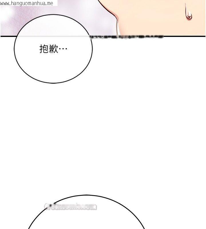 韩国漫画爱爱桌游社韩漫_爱爱桌游社-第4话-插著维持1分钟在线免费阅读-韩国漫画-第15张图片