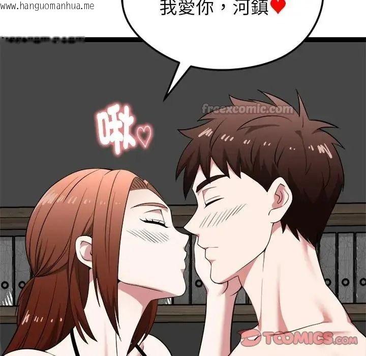 韩国漫画启动复仇系统/超真实征服游戏韩漫_启动复仇系统/超真实征服游戏-第41话在线免费阅读-韩国漫画-第75张图片